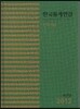 2012�� �ѱ���迬��