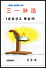 ���ϽŰ� �ؼ���
