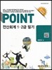 2013 POINT ����ȸ�� 1·2�� �ʱ�