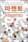 ������ Magento