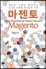 ������ Magento