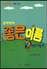 �츮 ���� ���� �̸� ��� ������?