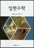 �Ϲݼ���
