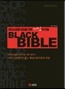 BLACK BIBLE