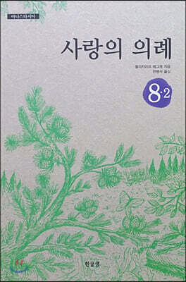 ����� �Ƿ� �Ƴ���Ÿ�þ� 8-2