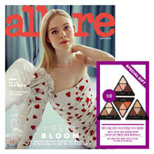 allure 얼루어 (월간) : 2월 [2020] 