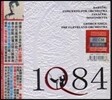 IQ84