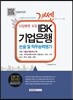 IBK������� ���� �� �����ɷ���