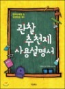 ������õ�� ��뼳����