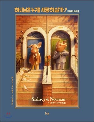 �ϳ����� ������ ����ϽǱ�? �� ���� �̾߱�