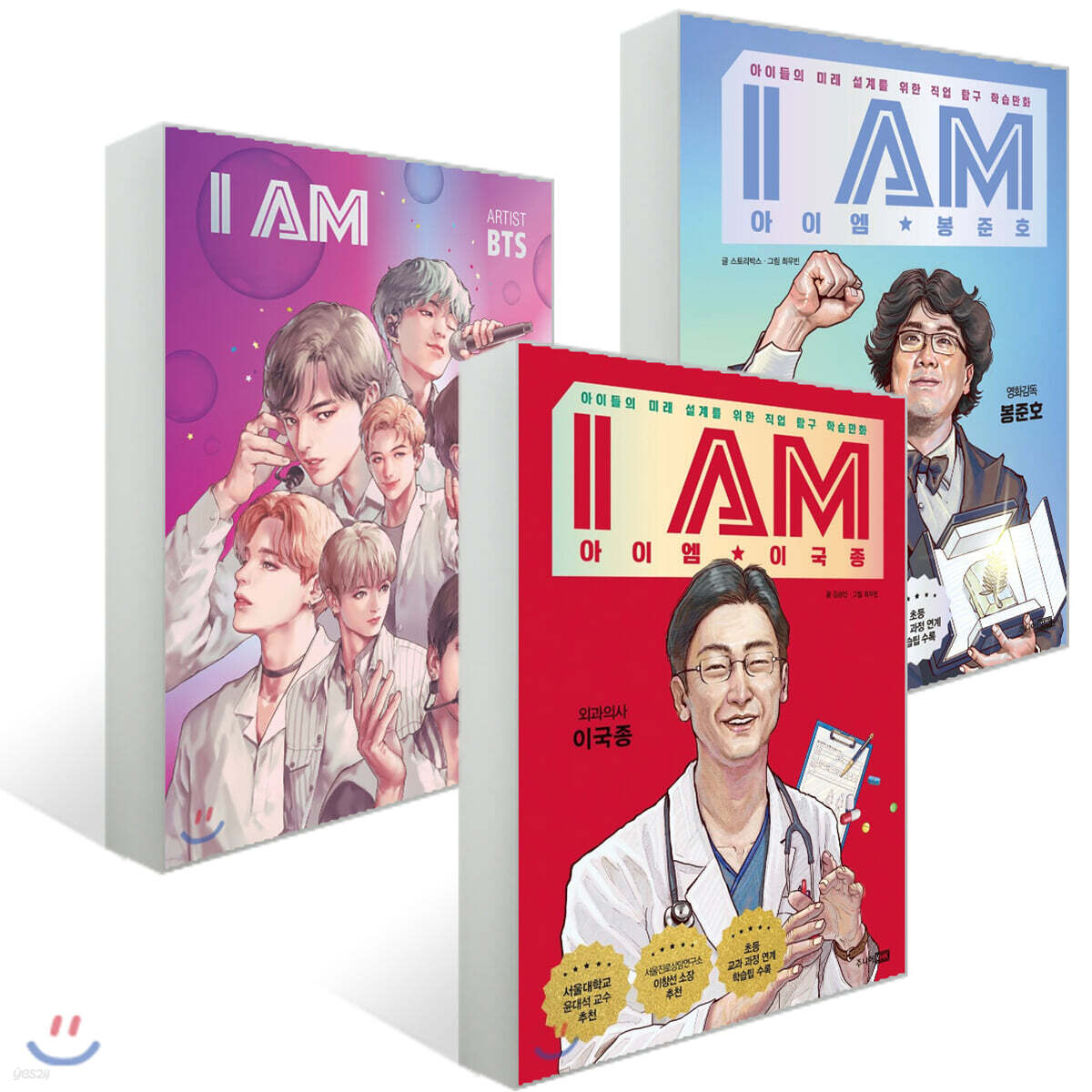 I AM 아이엠 3권 세트 - YES24
