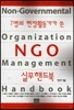 7���� ����Ȱ������ �� NGO�ǹ��ڵ��