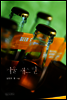 �ܿ� �罺��