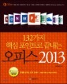 ���ǽ� 2013
