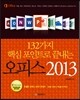 ���ǽ� 2013