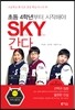 �ʵ� 4�г���� �����ؾ� SKY ����