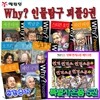 Why �ι�Ž�� 9�� ��Ʈ
