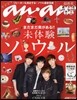 anan(����.����) 2013Ҵ 4/10��