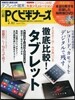 ����PC�ӫ���-�� 2013Ҵ5����