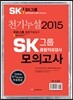 2015 õ�⴩�� SK�׷� ���������˻� ���� ���ǰ���