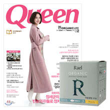 QUEEN 퀸 (여성월간) : 2월 [2020] 