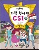 ��� ���� ����� CSI 21