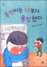 �����̴� ������ �밨�ߴ�
