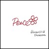 ���� ���̵� 1�� - Peace