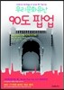 �츮��ȭ���� 90�� �˾�