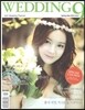 WEDDING9 �������� (�谣) : 2ȣ [2013��]