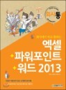 ȸ�翡�� �ٷ� ���ϴ� ����+�Ŀ�����Ʈ+���� 2013