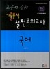 2014 �ֿ켱 ���� ����м� �������ǰ��� ����