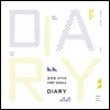 ����Ʈ �ư��� - Diary