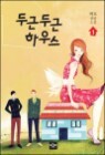 �α� �α� �Ͽ콺 (ü����)