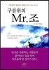 �������� Mr. ��