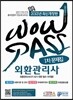 2013 WOWPASS ��ȯ������ 1�� ������