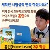 ���̽�ũ��Ȩ��(Home-Learn) �ʵ� ������ 2�� �н�