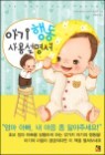 �Ʊ� �ൿ ��뼳����