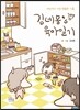 ��׸���s �����ϱ�
