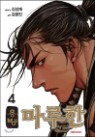 �뺴 ������ 4