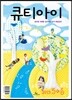 ťƼ���� (�ݿ���) : 5,6�� [2013��]