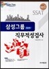 2014 �Ｚ SSAT ���������˻� �ι���