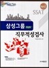 2014 �Ｚ SSAT ���������˻� �̰���