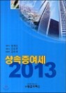 ��������� 2013
