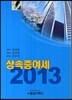 ��������� 2013