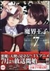 (���൵��)تͣ����devils and realist 7 ������