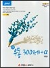 ���쵿 300��+�� �߱�