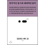 갈등하는 케이, 팝