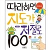 �����ϸ� ������ ������ 100