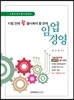 ���� ���� �� Ǯ����� �� ���� �Ӿ��濵